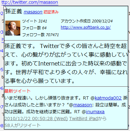 popupTwitterInfo_user1.png