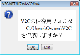 V2C保存用フォルダの作成.png